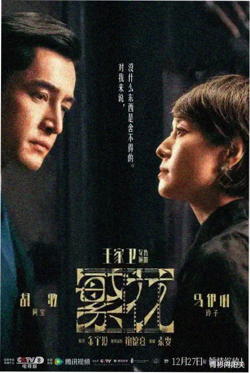 第七次日落剧集封面
