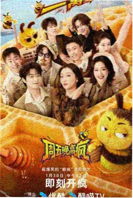 深夜食堂纪事综艺封面