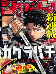 墨色回声漫画封面